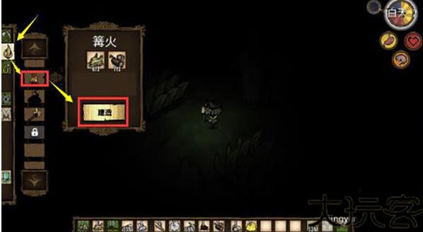 饥荒灵幻版