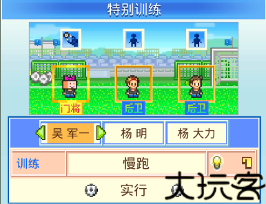 冠军足球物语2最新版