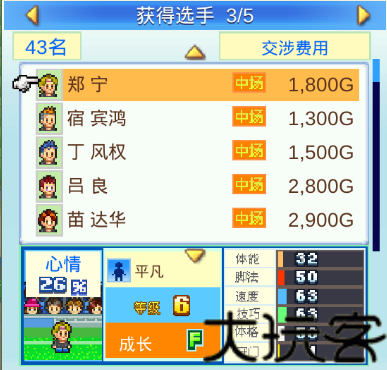 冠军足球物语2最新版