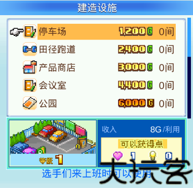 冠军足球物语2最新版