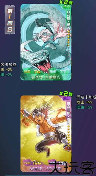 小浣熊百将传手游