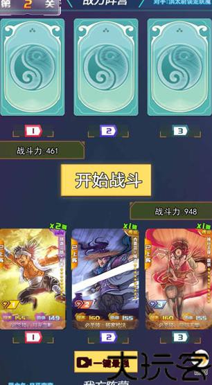 小浣熊百将传手游