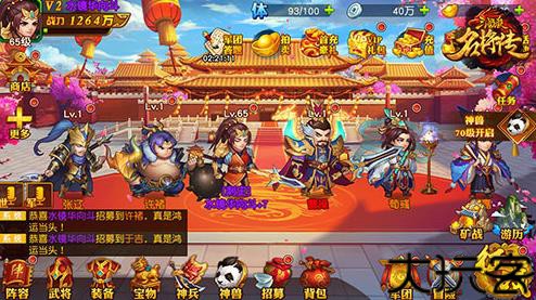 小浣熊百将传手游