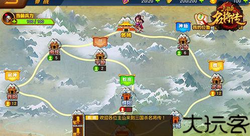 小浣熊百将传手游
