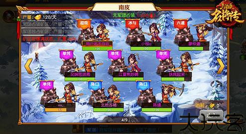 小浣熊百将传手游
