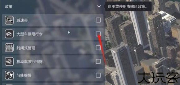 都市天际线2中文版
