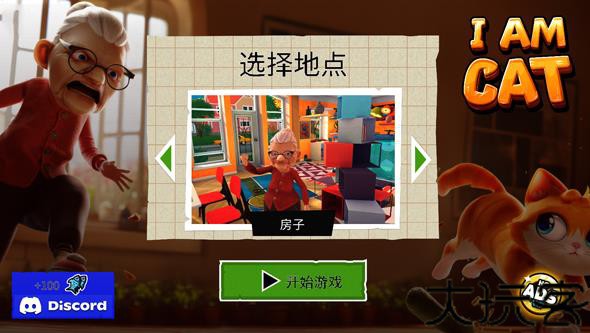 我是猫