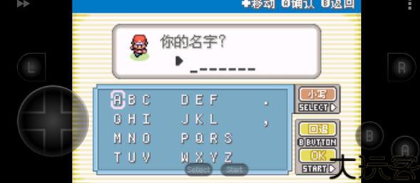口袋妖怪叶绿中文版