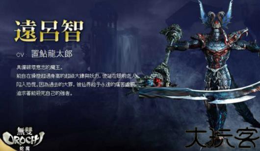 大蛇无双