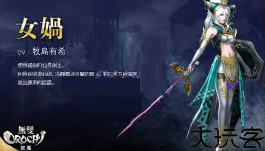 大蛇无双