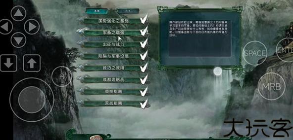 三国志11最新版
