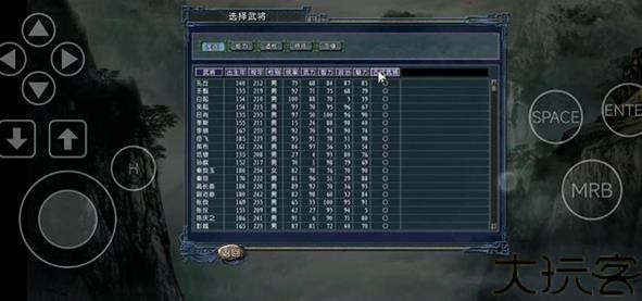 三国志11最新版