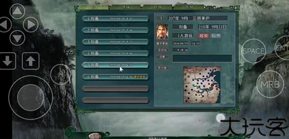 三国志11最新版