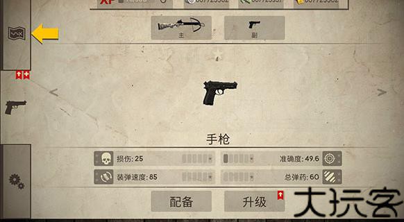 活死人之地中文版