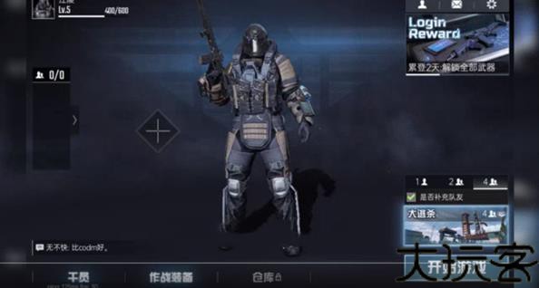 代号血战最新版