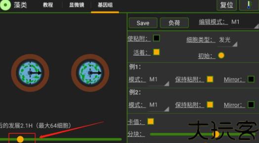 细胞实验室全解锁版