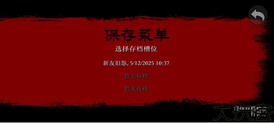 荒野大镖客手机版