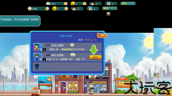 口袋商业街最新版