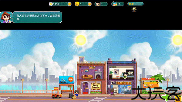 口袋商业街最新版