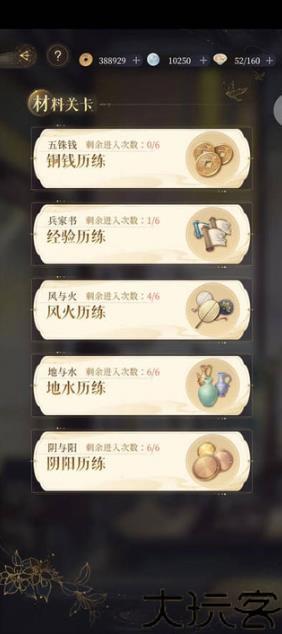 代号鸢简中服