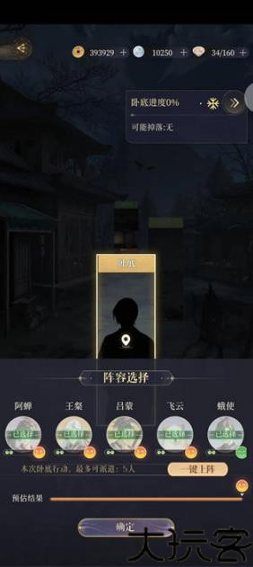 代号鸢简中服