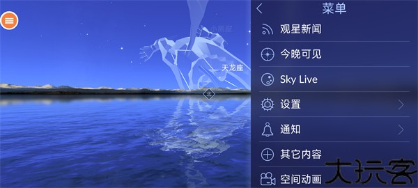 星空漫步2安卓版