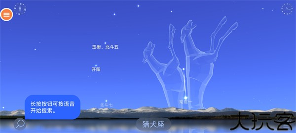 星空漫步2安卓版