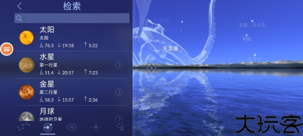 星空漫步2安卓版