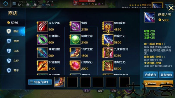英魂之刃手机版