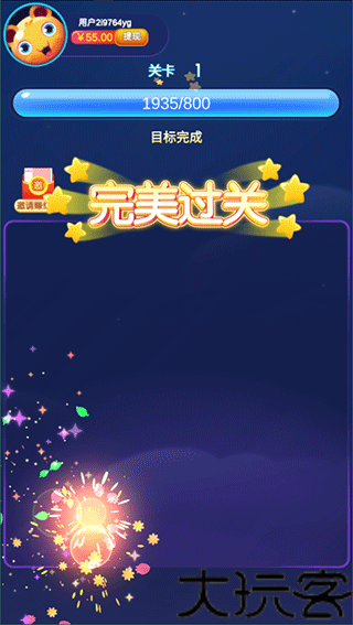 爱上消消消红包版