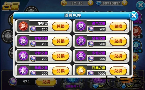冒险王双人版