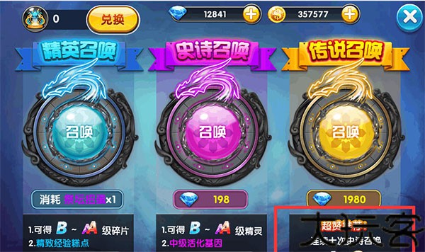冒险王双人版