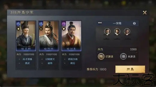 三国谋定天下bilibili版