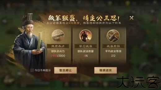 三国谋定天下bilibili版