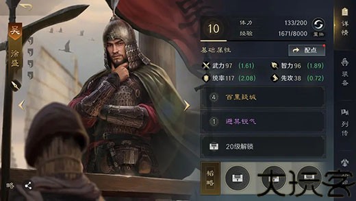 三国谋定天下bilibili版