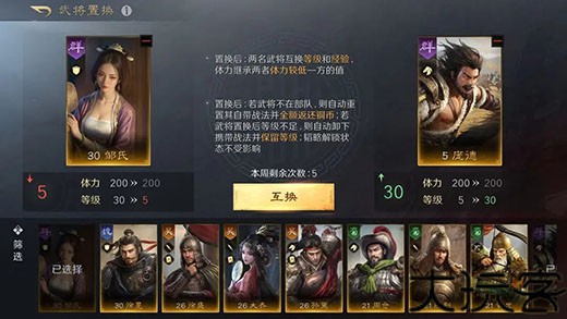 三国谋定天下bilibili版
