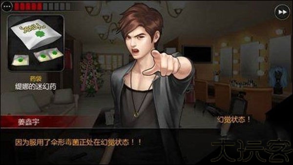 口袋侦探2安卓版