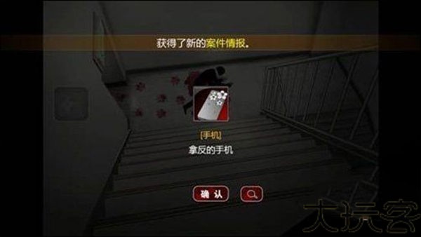 口袋侦探2安卓版