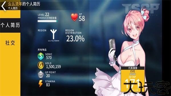 音速出击中文版