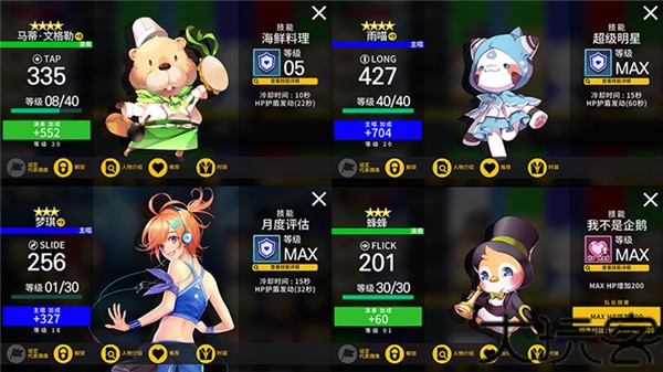 音速出击中文版