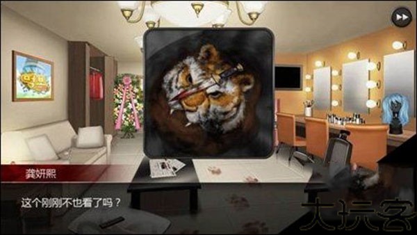 口袋侦探2安卓版