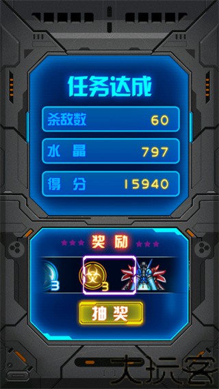 雷霆战机2完美版