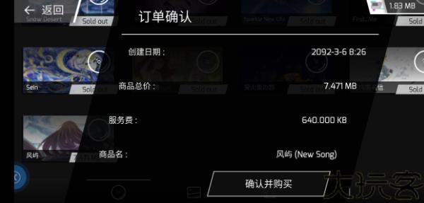 Phigros音游