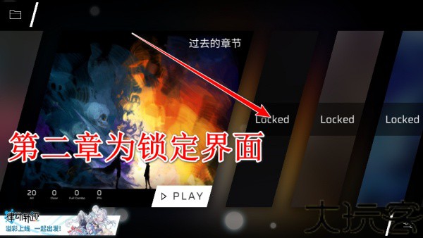 Phigros音游