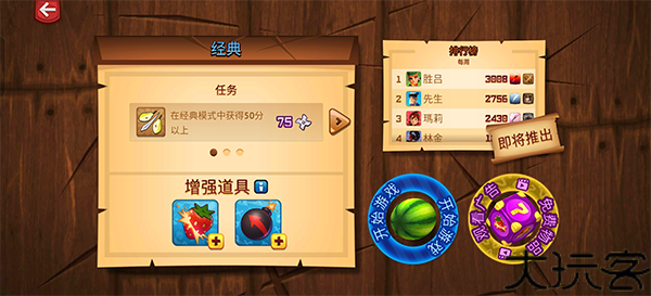 水果忍者