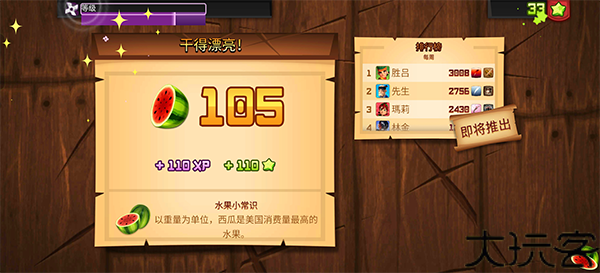 水果忍者