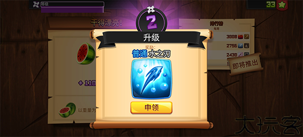 水果忍者