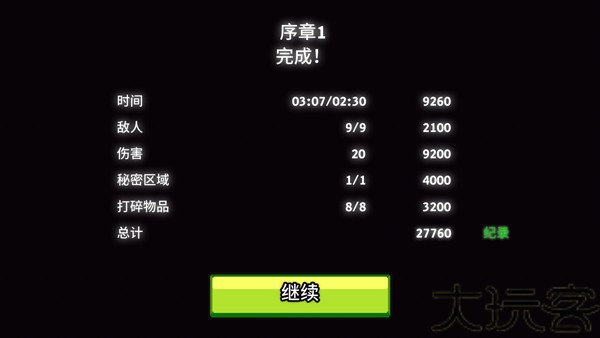 英雄丹