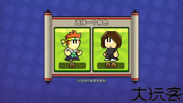 英雄丹