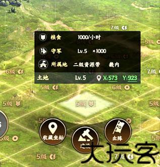 烽火战国